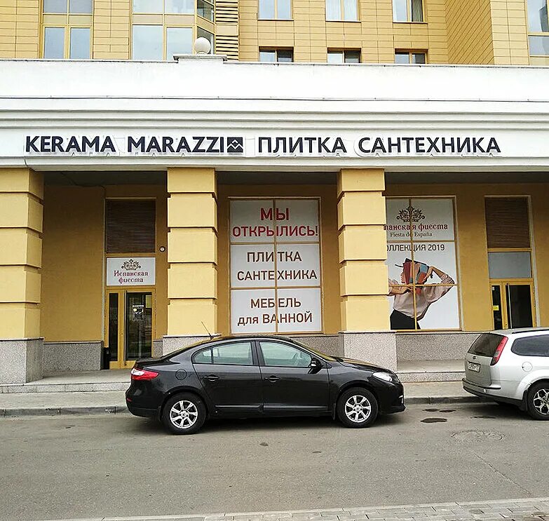 керама марацци мосфильмовская. выставка kerama marazzi на мосбилд 2020. плитка kerama marazzi арбат. плитка беневенто керама марацци в интерьере. мосфильмовская 88 москва.