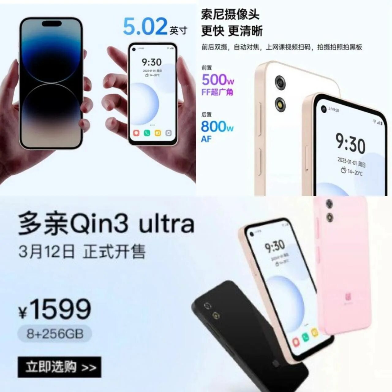 Qin 3 ultra купить. Duoqin qin3 Ultra. Qin 3 Pro Ultra. Ксиоми Qin 3 Ultra. Xiaomi Duoqin qin3 Ultra.