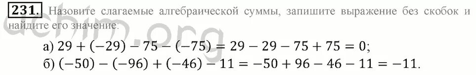 Номер 231 по математике 6 класс. Алгебраическая сумма задания. Алгебраическая сумма и ее свойства 6 класс. Алгебраическая сумма примеры. Алгебраические слагаемые