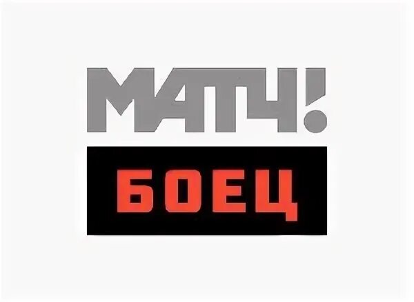 Матч боец прямой эфир бой