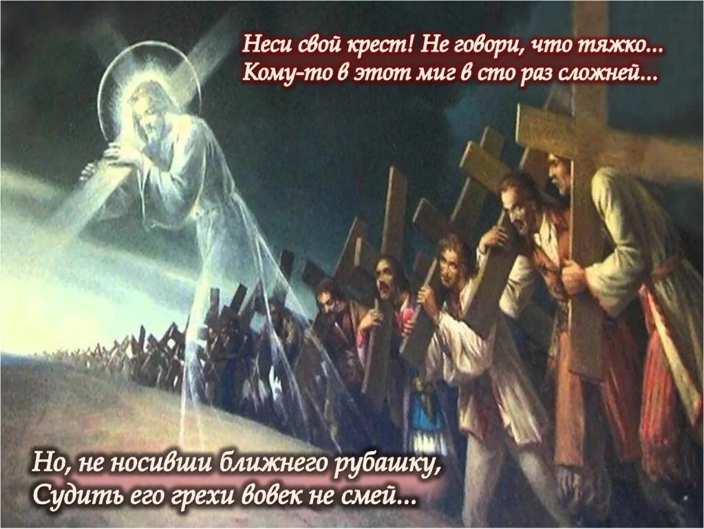 Бог не яшка видит кому тяжко