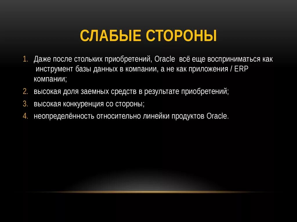 Сильные и слабые стороны теории. Слабые стороны. Слабые стороны стороны. Креационизм сильные стороны и слабые. Креационизм слабые стороны.