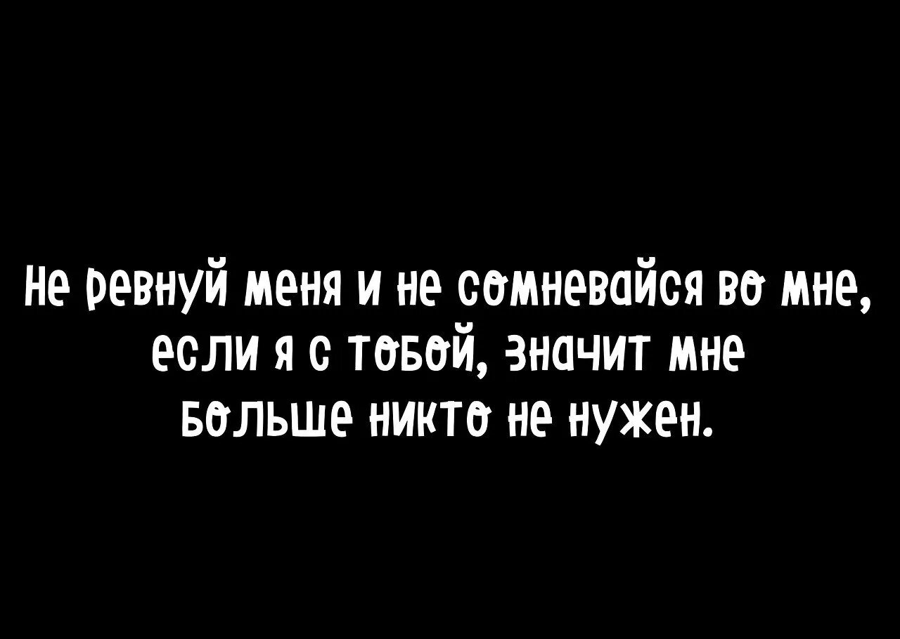 Никто не нужен никого не люблю