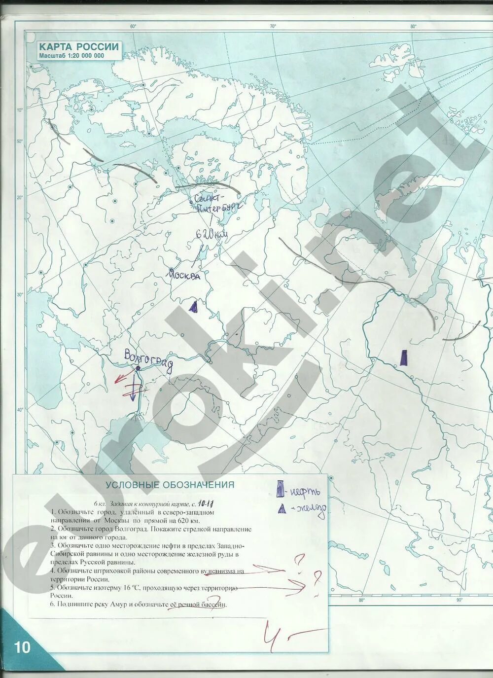 Контурные карты полярная звезда 10 11