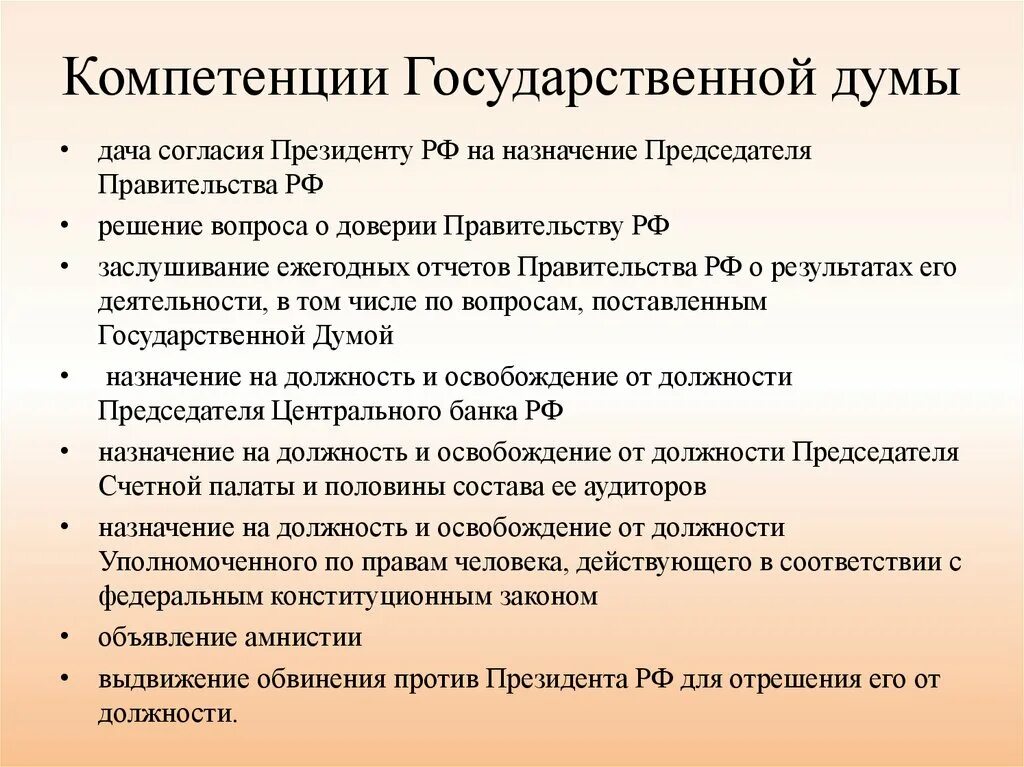 К компетенции президента относится назначение