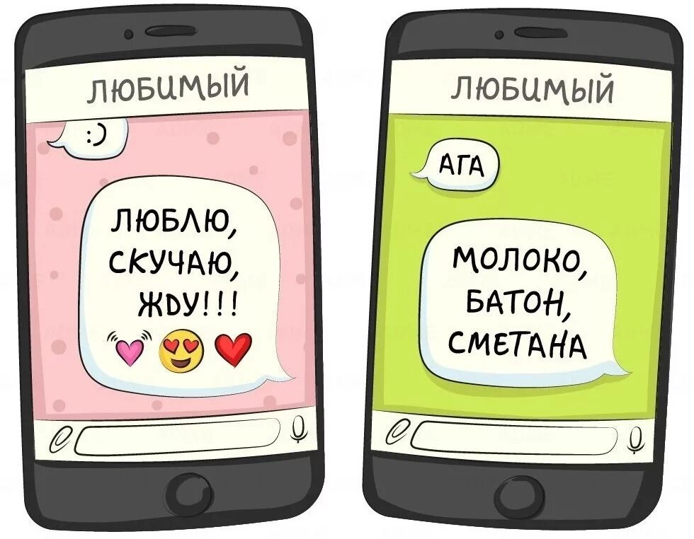 Смс комплимент любимой. Смс мужу. смс любимому мужу. смска любимому мужу. комплименты парню любимому.