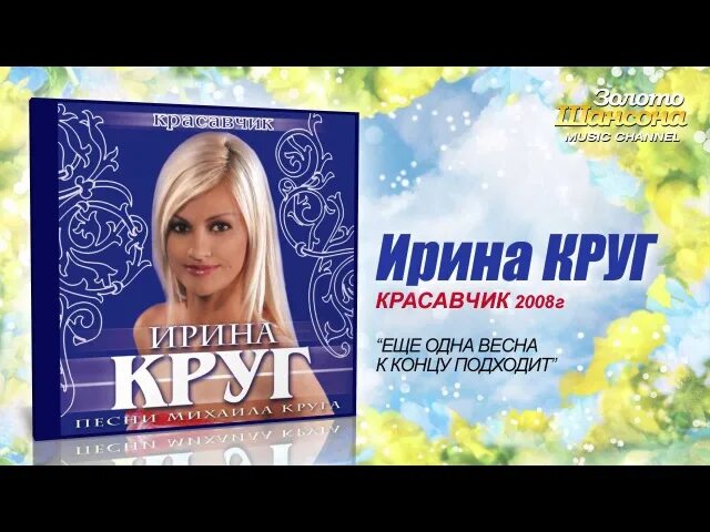 Песни юбочка круг