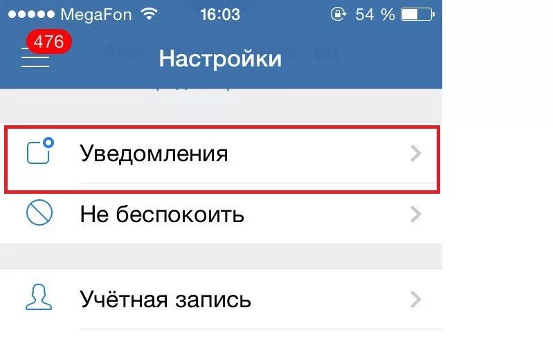 Не приходит оповещение вк. Уведомление ВК. Включить уведомления ВК. Уведомление о новом сообщении ВК. Новые уведомления в ВК.