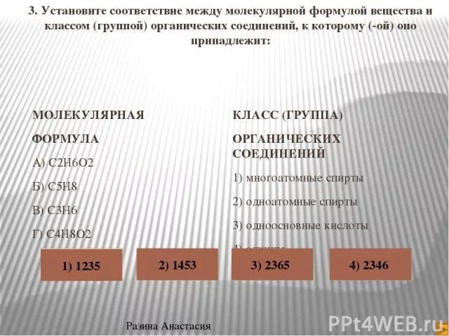 Структура молекул соединения хлора и фтора. Закрепляющее вещество. Закрепляющее вещество. Классы неорганических веществ формулы. Признаки обмена веществ этапы обмена.