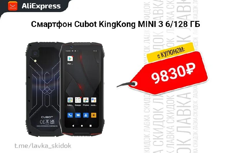 Смартфон cubot kingkong star 12. Смартфон cubot kingkong star 12. Cubot king kong mini 2. Cubot king kong mini 4. Cubot kingkong mini 2 pro.