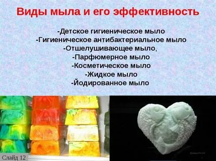 Цель мыловарения
