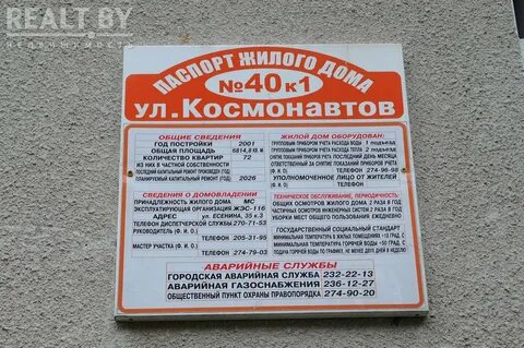 Минск космонавтов