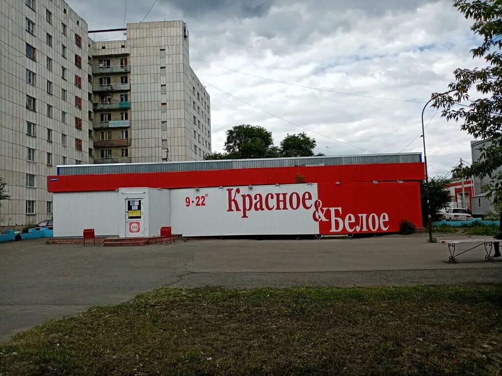 Шрифт красное белое