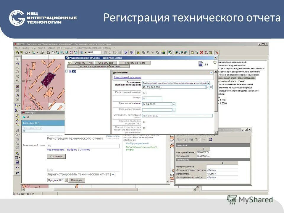 тоир. регистрация техническом. журнал технического состояния и выпуска на линию тс. регистрация ту. как выглядит справка исогд.