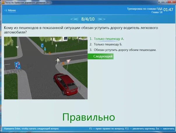 Сдача экзамена в гаи беларусь. Вопросы ПДД. Вопрос из ПДД. Ответы на вопросы ПДД. Сложные вопросы ПДД С ответами.