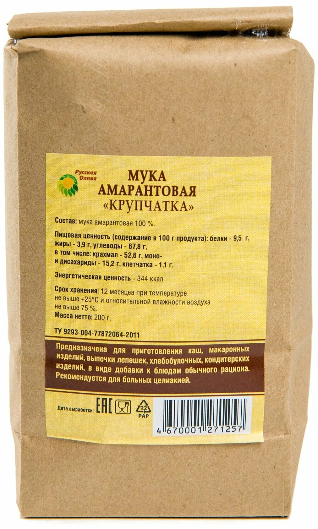 Мука амарантовая крупчатка. Крупчатка амарантовая. Крупчатка амарантовая. Крупчатка амарантовая. Амарантовая крупчатка что это.