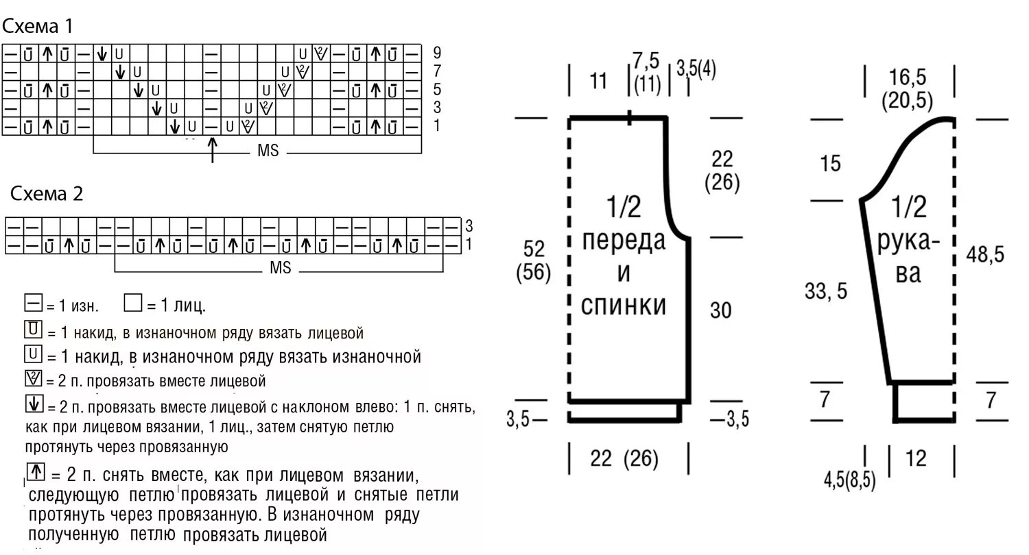 Схема вязания рукава спицами 50 размер. Свитер размер 44-46 схема вязания спицами. Схема вязания спицами кофты для женщин 44-46 размер. Свитер Бодрова схема 48 размер. Схемы на свитер спицами и описание схемы