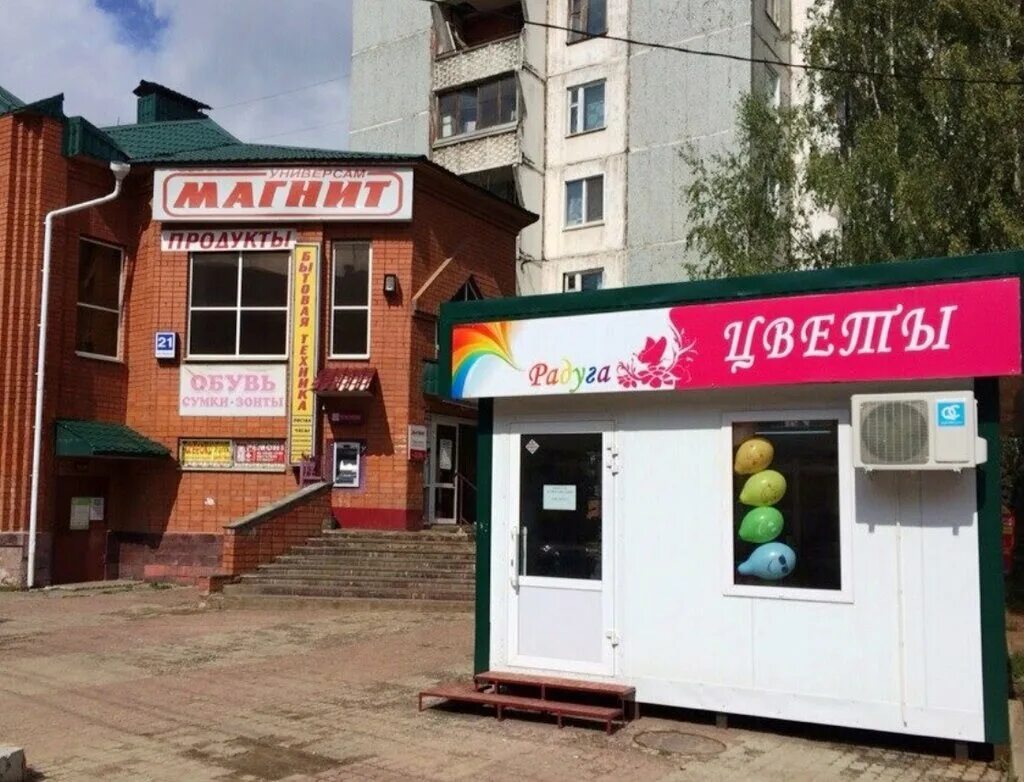 Часы работы кирова 21. Часы работы кирова 21. Пункт выдачи озон. Ул кирова д 21 подольск сбербанк. Часы работы кирова 21.