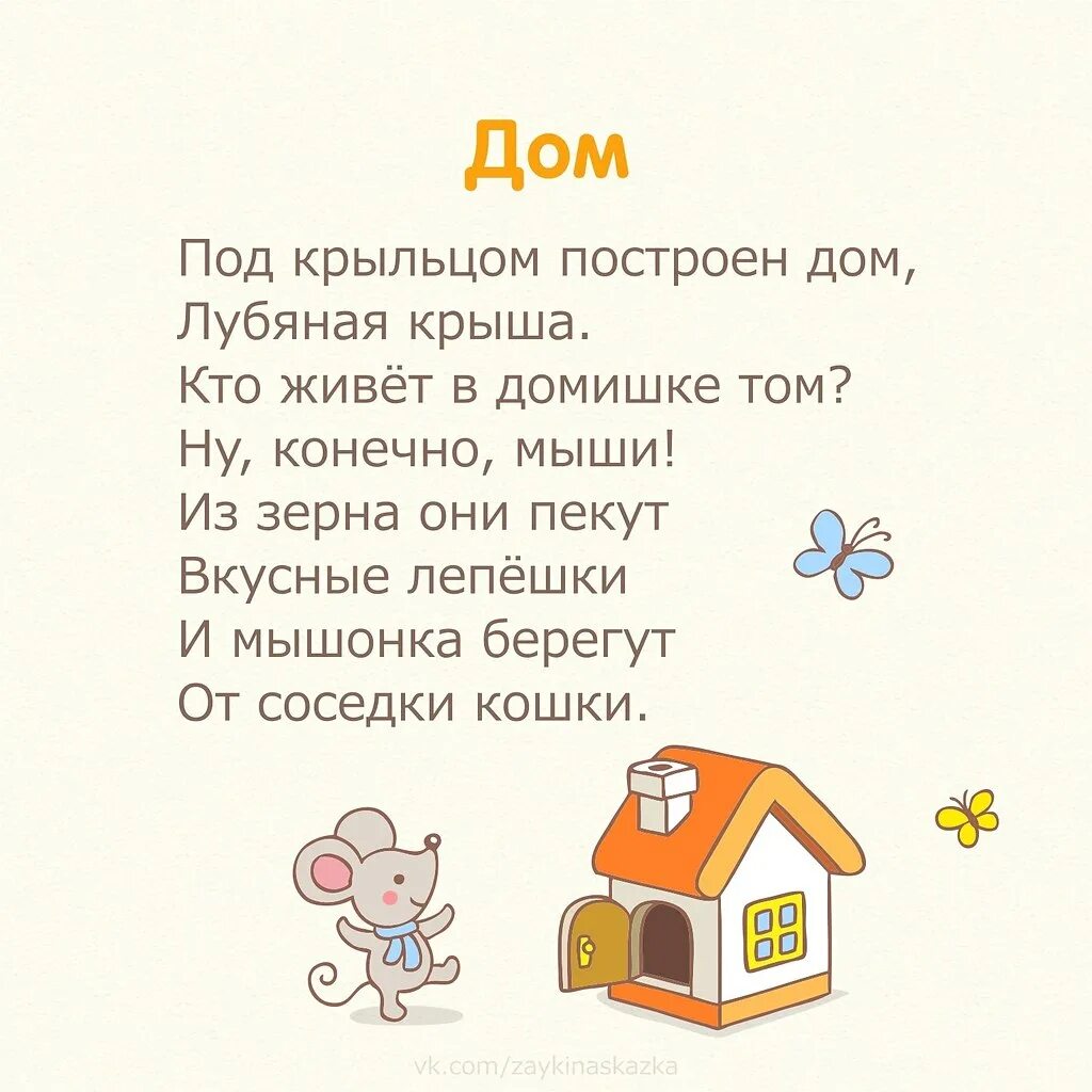 Стишки для детей 5 лет для заучивания. Стихотворение для детей 4-5 лет для заучивания наизусть детям. Стишки для детей 4-5 для заучивания. Стишки для мальчиков 5 лет для заучивания