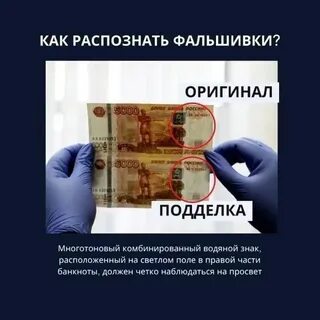 Как отличить фальшивый рубль от настоящего
