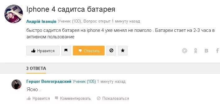 Глуп ру. Тупые и смешные вопросы. Самые тупые вопросы с ответами. Тупые вопросы и ответы на них. Самые смешные вопросы и ответы.