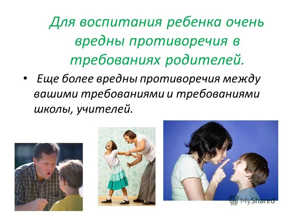 Советы для выполнения домашнего задания. Выполнение домашнего задания. Дети с родителями. Родители и дети уроки. Ребенок в семье.