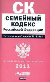 223 фз семейный