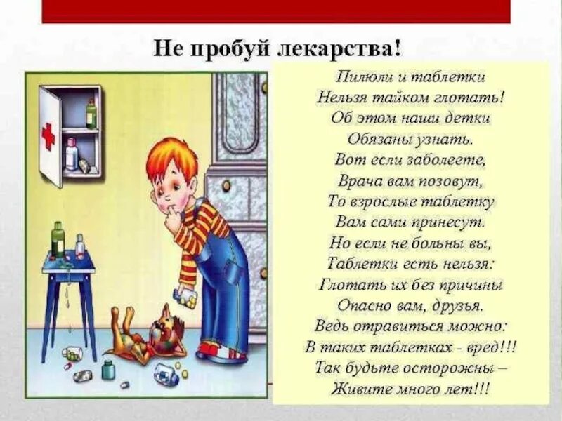 Ребенок не есть лекарство