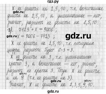 Страница 49 номер 232 математика 5 класс