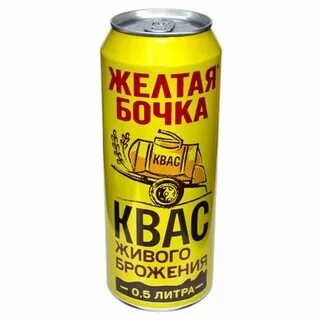 Желтый бочок