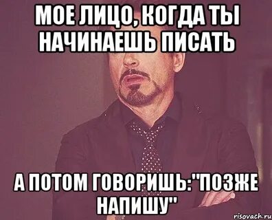 Почему пишется поздно
