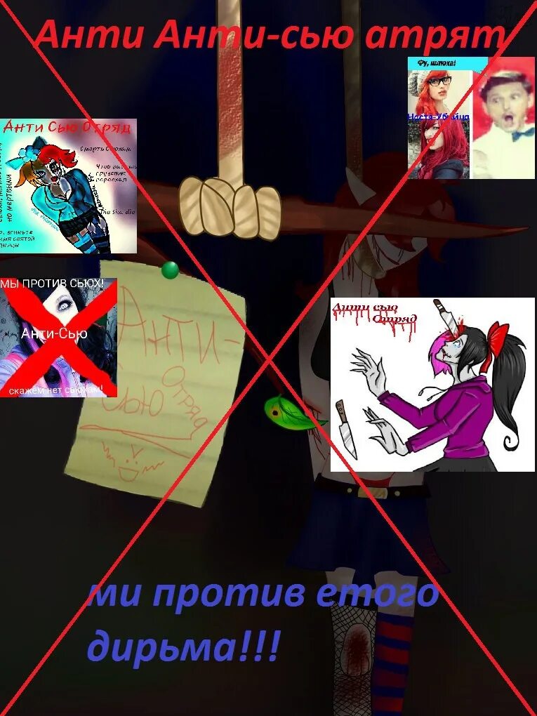 Сью ты моя ошибка читать. Анти сью. анти марти сью это. сью персонаж.