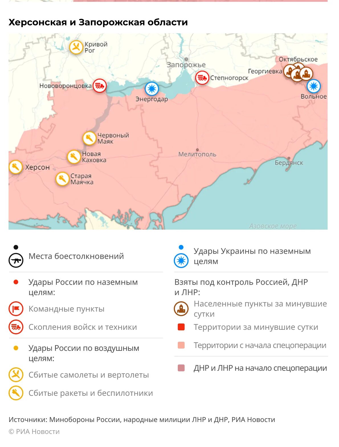 Запорожское направление Украина. Запорожское направление на карте. Бердянск на карте боевых действий сегодня.