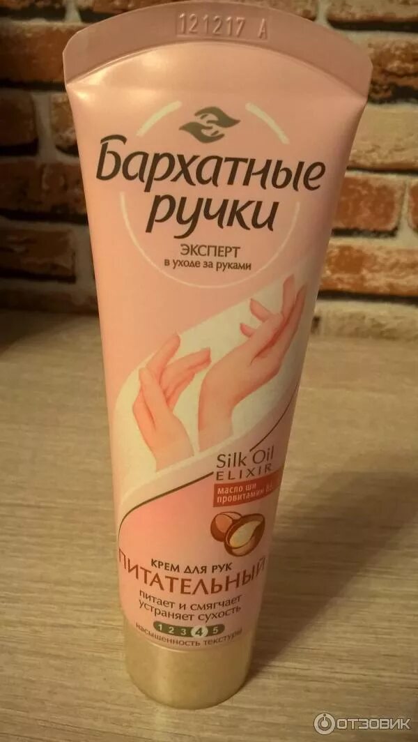 Бархатные ручки мужской крем. Бархатные ручки Silk Oil. Бархатные ручки крем 35мл. Крем для рук «бархатные ручки» Silk Oil Elixir. Шампунь бархатные ручки.