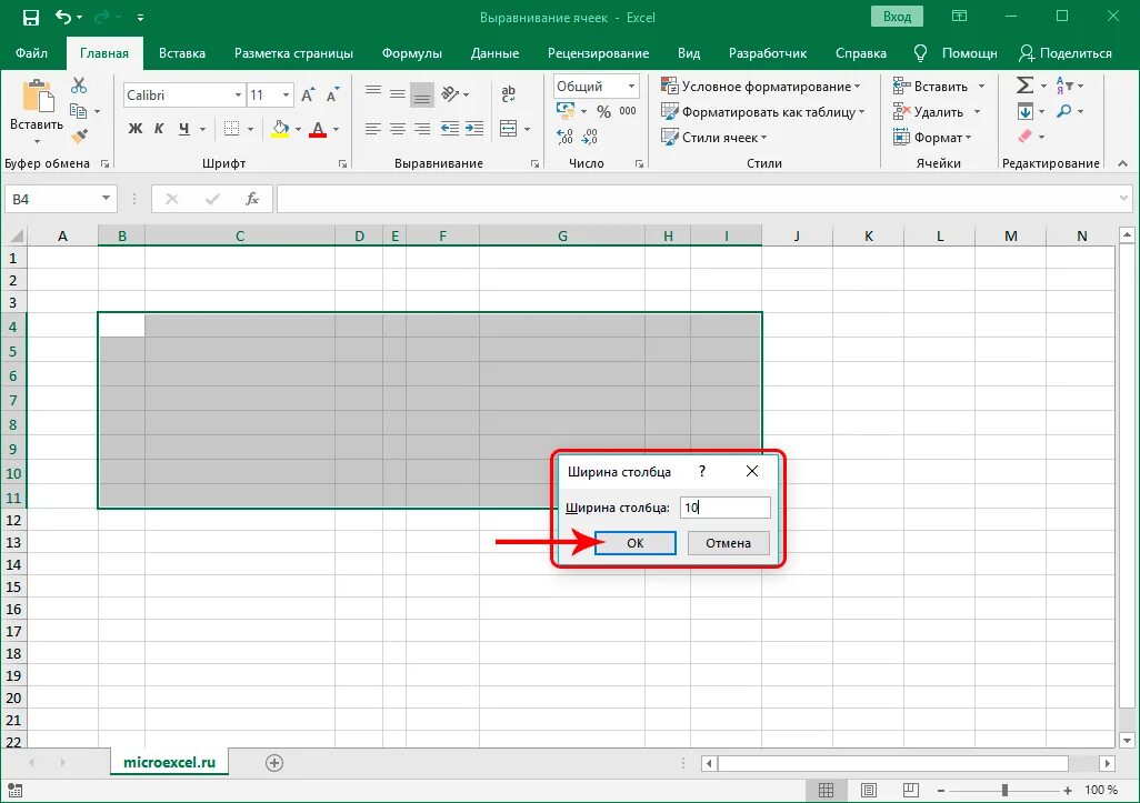 Обозначение строк и столбцов в excel. Как изменить высоту столбца в excel. Выравнивание ячеек в эксель. Как в экселе сделать строки одинакового размера. Ширина строки в excel.