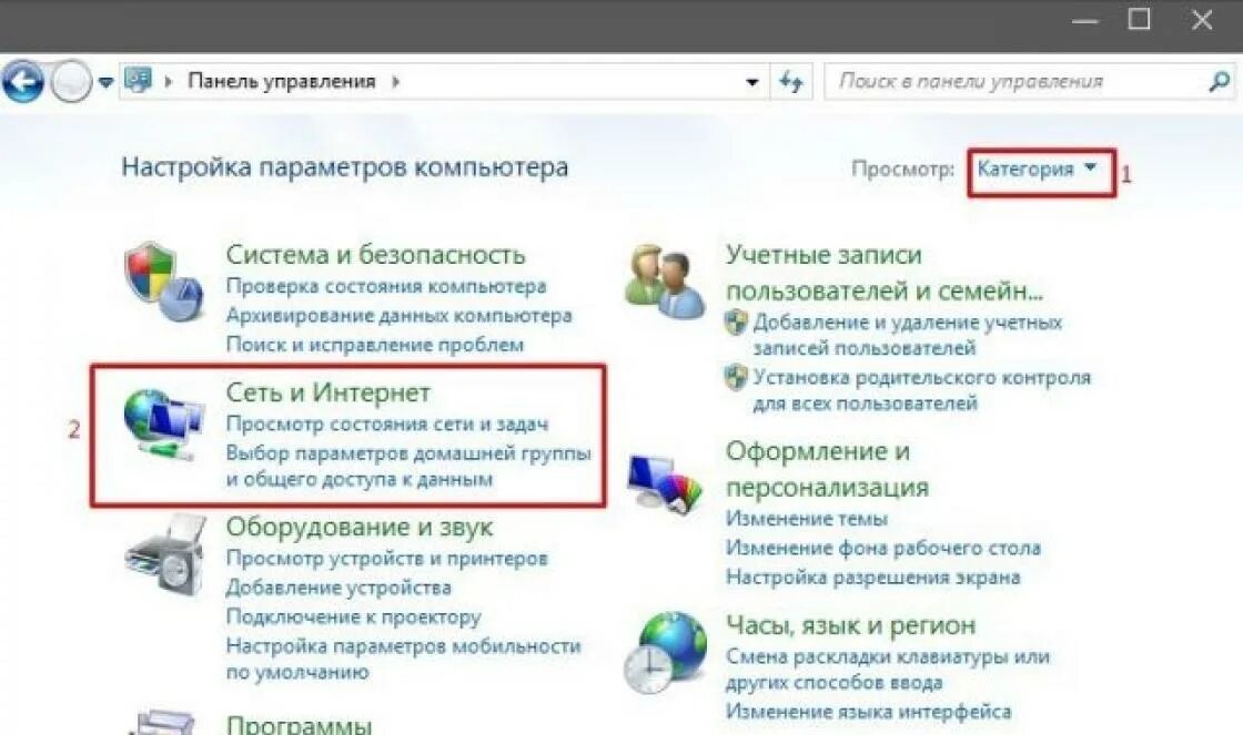 Домашняя группа в windows. Домашняя группа Windows. Домашняя группа в Windows 10. Что такое домашняя группа на компьютере. Где находится домашняя группа в Windows 10.