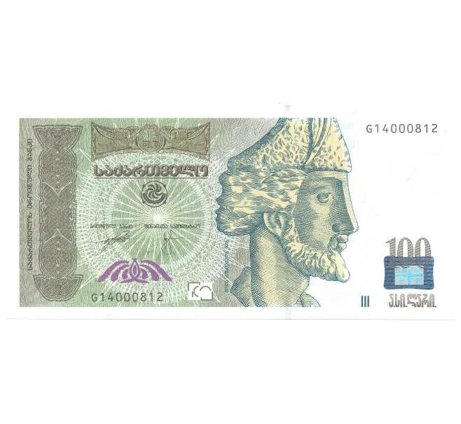 Сколько будет 100 лари. 5 лари грузия. Грузия 100 лари. Грузинские монеты 100 лари. 100$ банкнота.