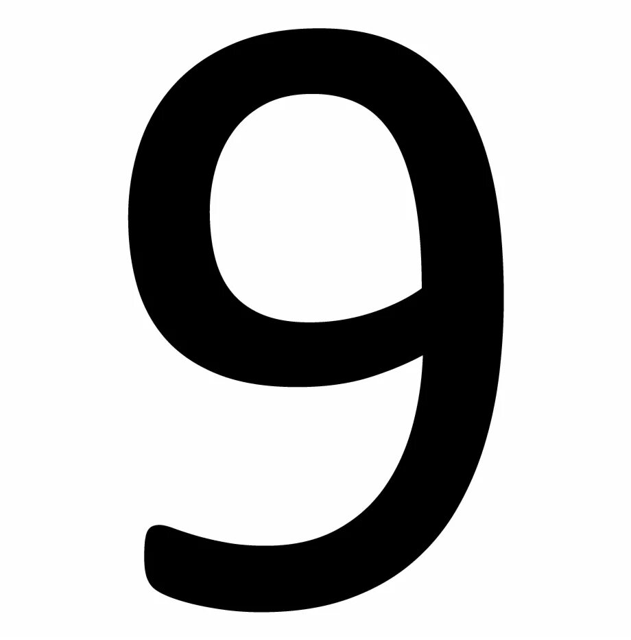 9к. Цифра 9 без фона. Девять число. Цифра 9 на прозрачном фоне. Большие цифры 9.