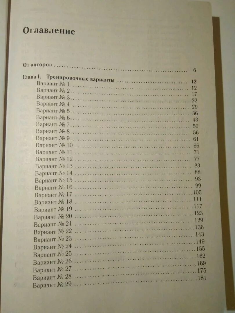 Сборник по математике лысенко ответы. ОГЭ математика 40 вариантов Лысенко. ОГЭ математика 40 тренировочных вариантов Лысенко 2022. Сборник ОГЭ по математике Лысенко 40 вариантов. ОГЭ по математике 2022 40 тренировочных вариантов Лысенко.