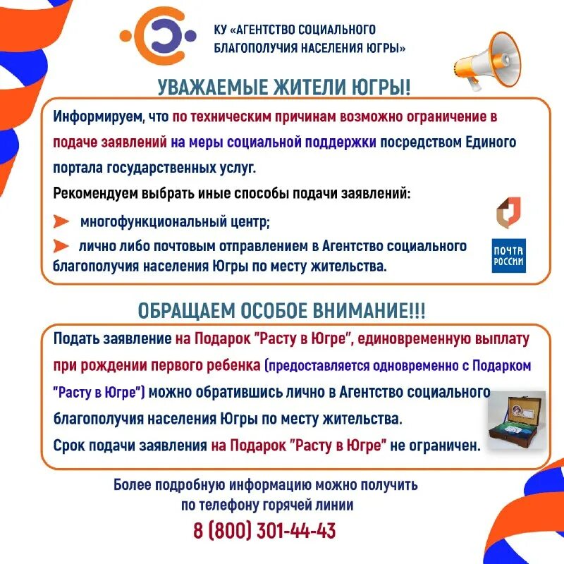 ку агентство социального благополучия югры