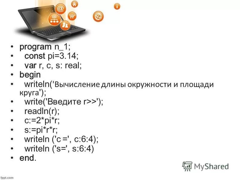 Program n 8 8 класс