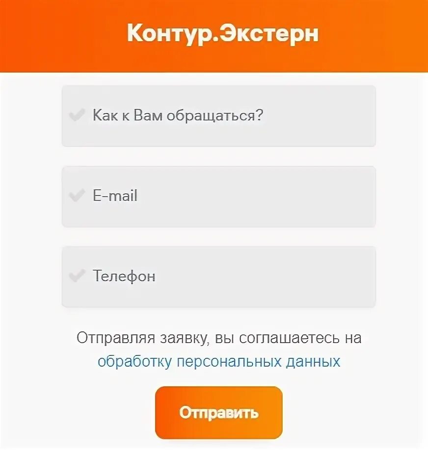 Кабинет контур сайт