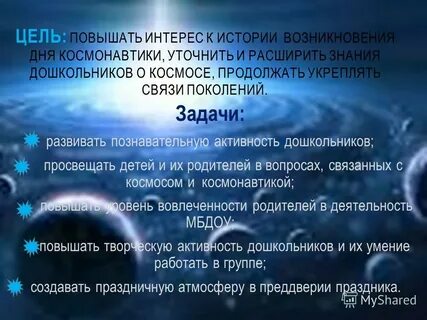Новые слова связанные с космосом