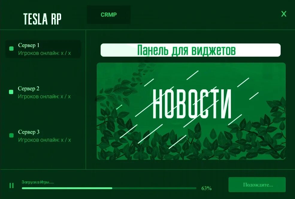 Samp launcher