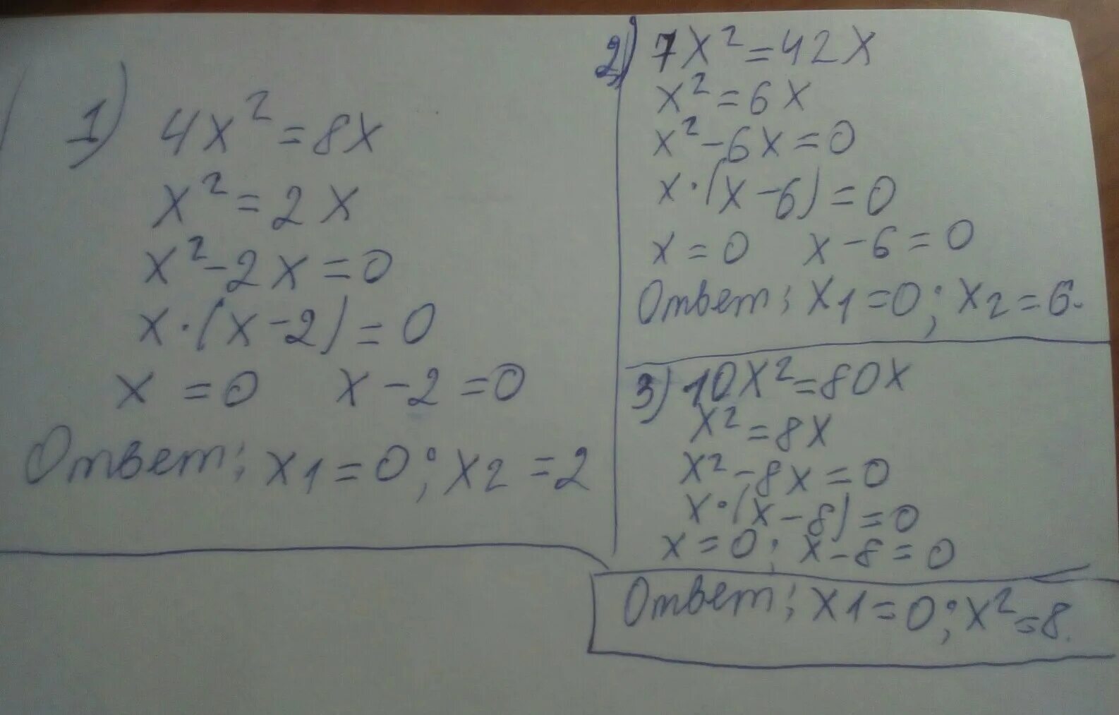 2x 42 x. 7x2 – 42x = 0. X2 + x = 42. 7^(X+2)-7^X=42. 42 • 2 = X • 0,7.