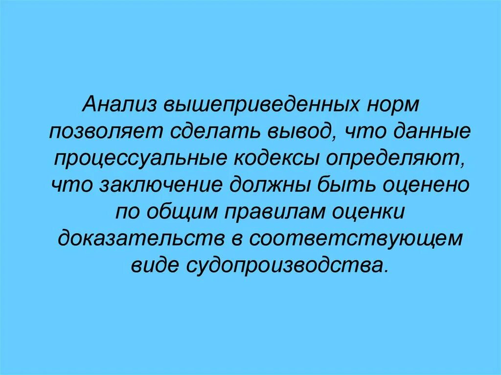 Заключается в том что данное