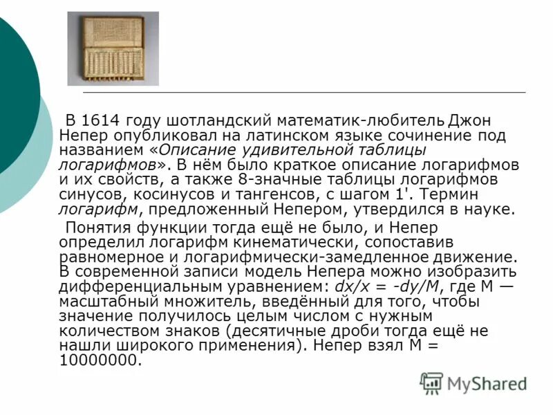 язык молодежи сочинение