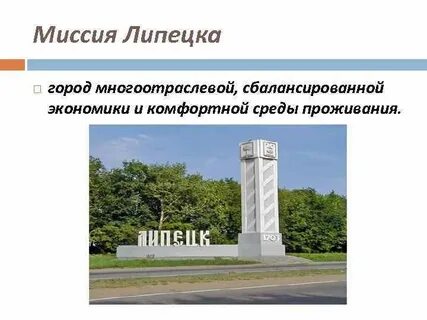 Сколько городу липецку