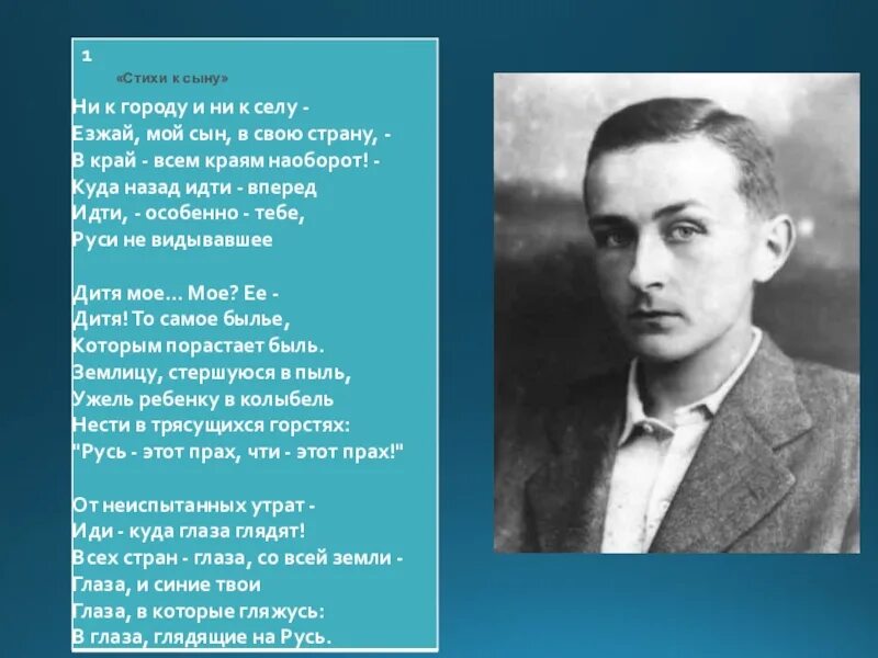 Стихи к сыну Цветаева. Сын Цветаевой. Стихотворение Цветаевой стихи к сыну. Стихи сыну поэты