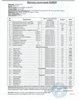 Протокол испытания масла